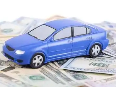 礼泉汽车抵押贷款的优势?
